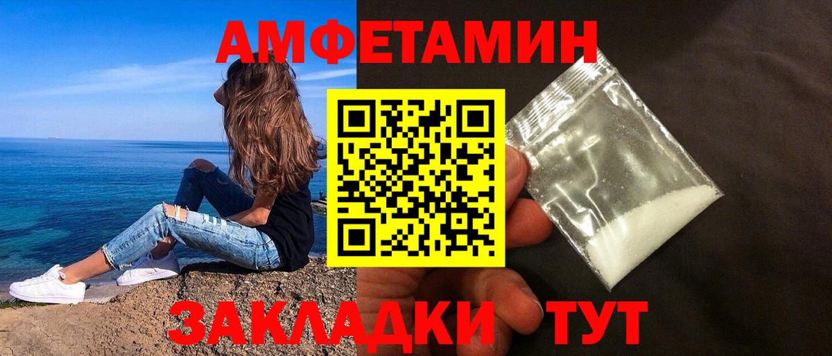 Амфетамин  Вход с VPN  Губкин  АМФ 97%  Амфетамин 
