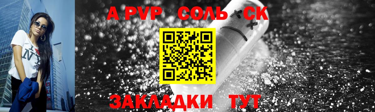 A-PVP кристаллы Губкин