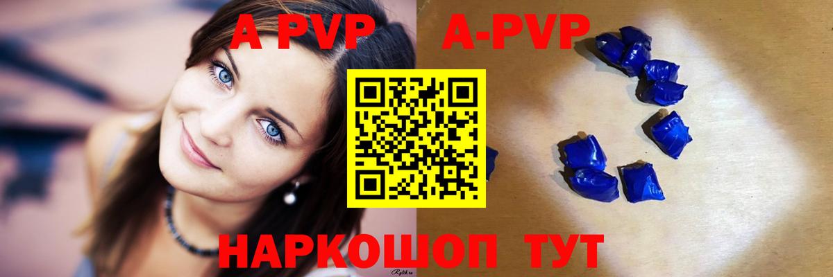 Альфа ПВП кристаллы  Alpha-PVP кристаллы  Alpha-PVP Соль  Вход с VPN  Губкин 