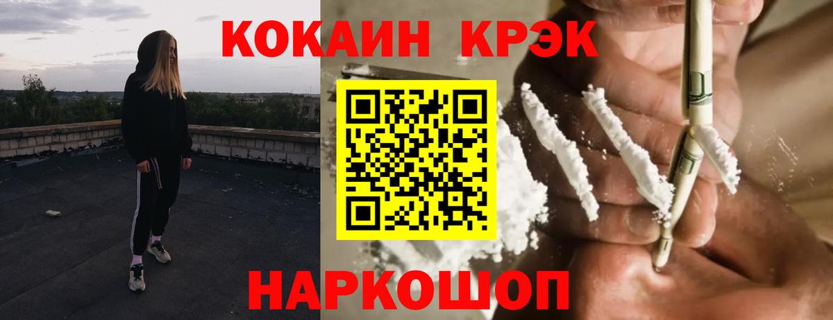 Кокаин VHQ Губкин