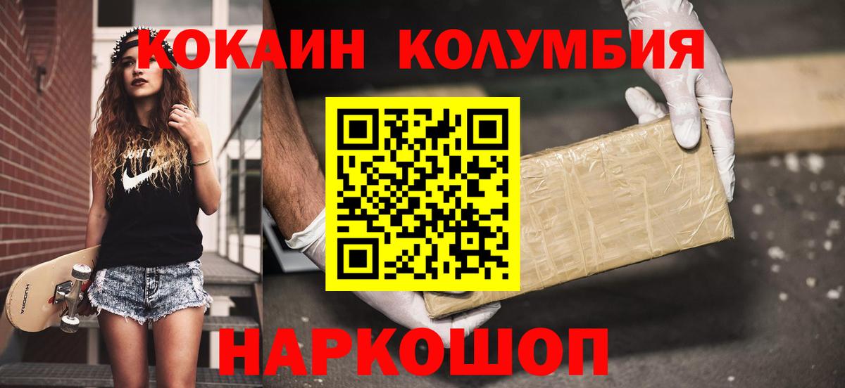 хочу наркоту  КОКАИН Эквадор  Кокаин  Вход с VPN  Губкин  Кокаин Fish Scale 