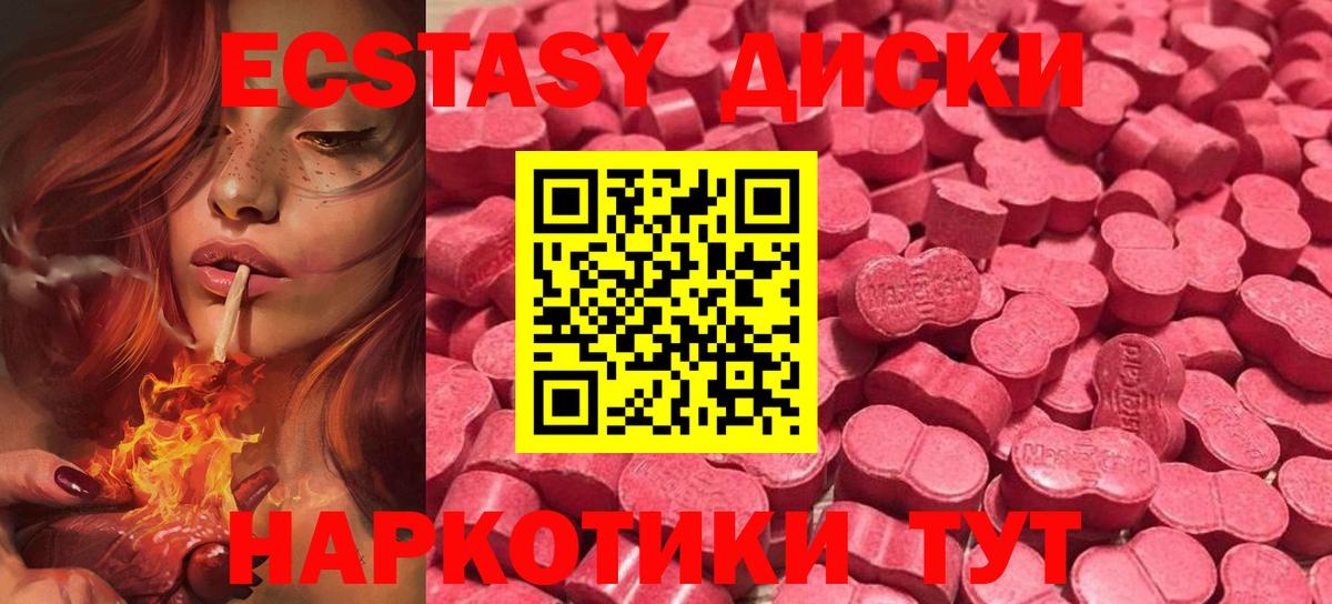 Губкин  магазин продажи   Вход с VPN  ЭКСТАЗИ круглые  ЭКСТАЗИ 