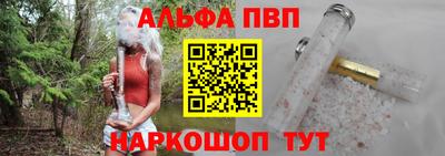 альфа пвп VHQ Анжеро-Судженск