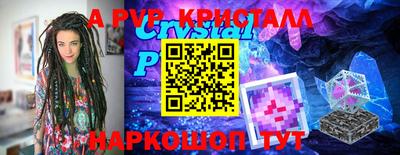 альфа пвп VHQ Анжеро-Судженск