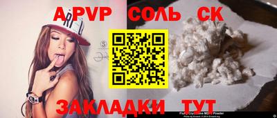 альфа пвп VHQ Анжеро-Судженск
