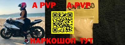 альфа пвп VHQ Анжеро-Судженск