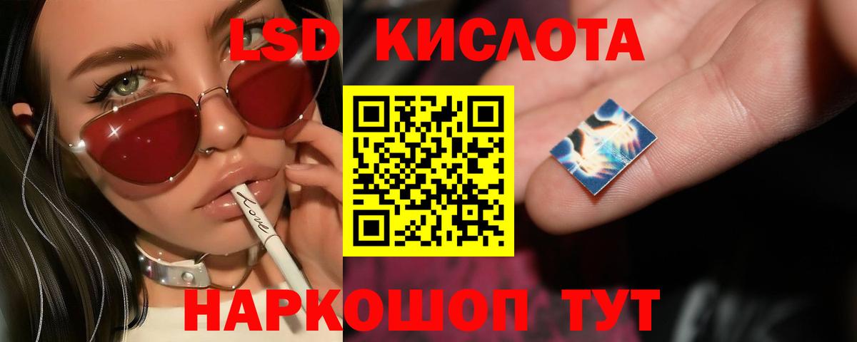 Лсд 25 экстази кислота Губкин