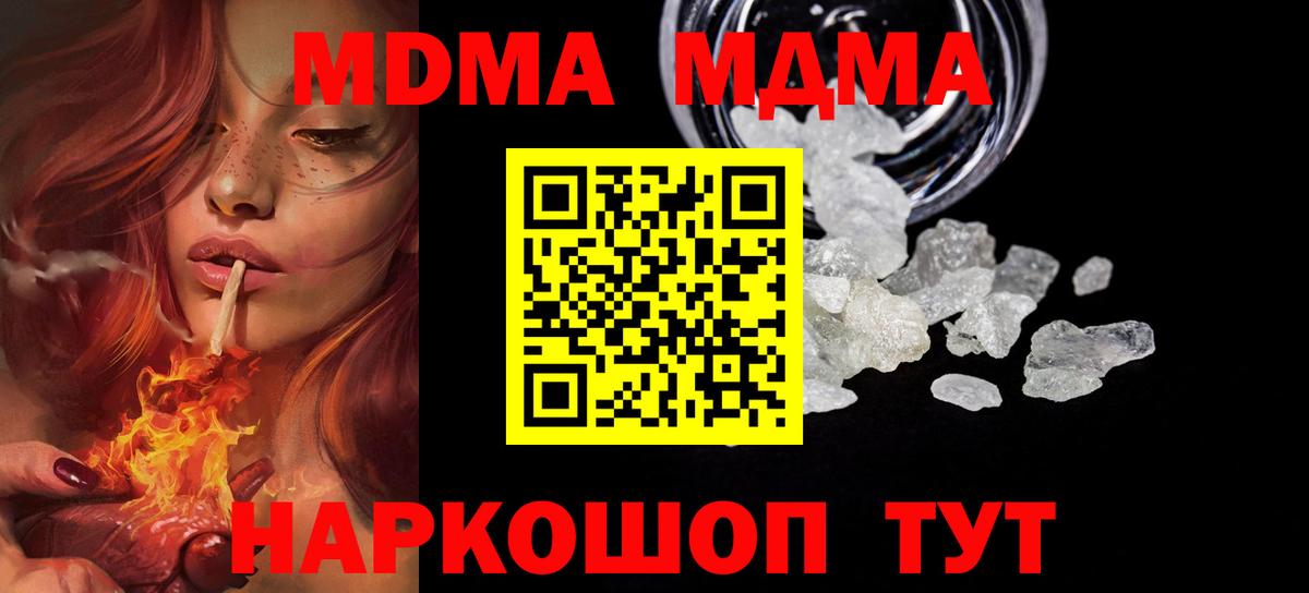 Губкин  MDMA crystal  Вход с VPN  МДМА молли 