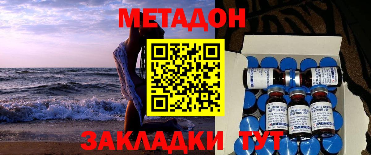 МЕТАДОН мёд Губкин