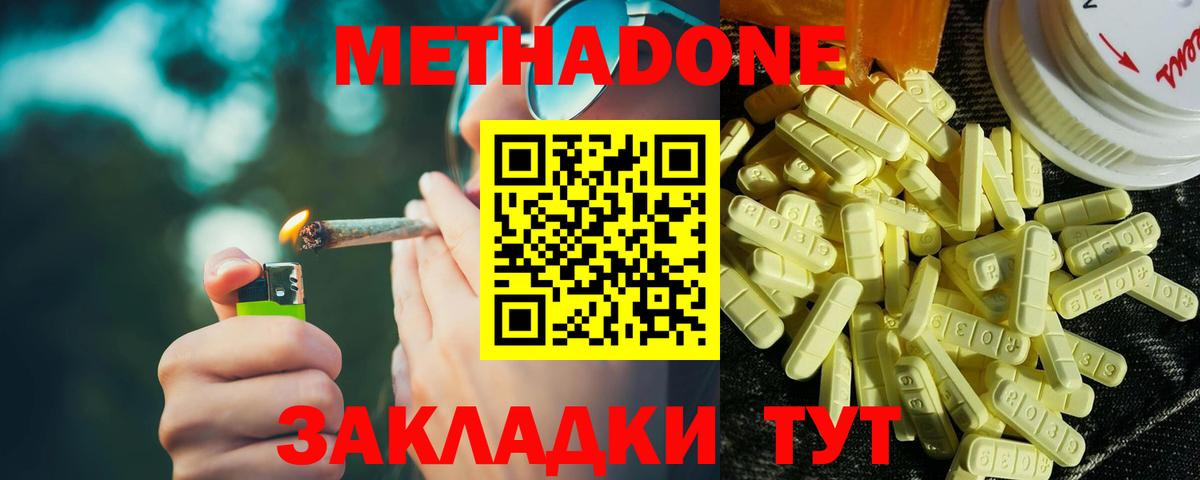 Метадон белоснежный  Метадон мёд  OMG зеркало  Губкин  Вход с VPN 