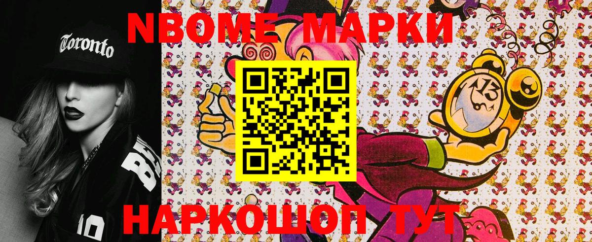 Наркотические марки 1500мкг Губкин