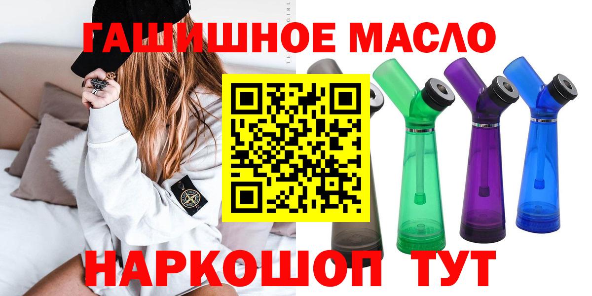 ТГК вейп с тгк Губкин