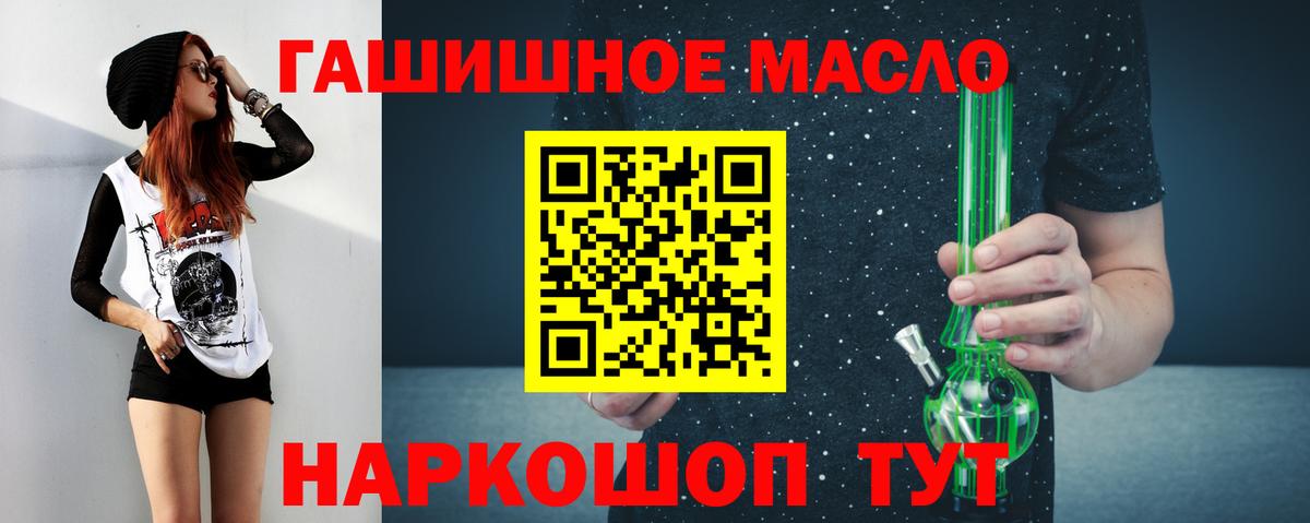 Губкин  Дистиллят ТГК гашишное масло  Вход с VPN 