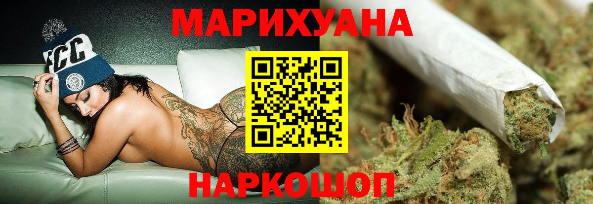 Конопля LSD WEED  Вход с VPN  Шишки марихуана LSD WEED  Губкин  Каннабис сатива  Конопля THC 21% 